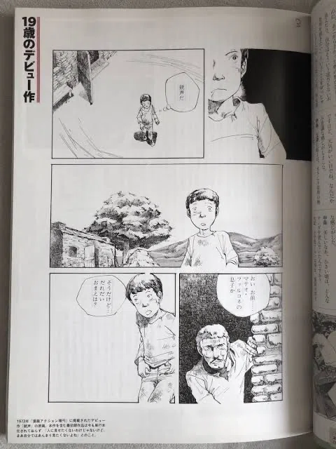 大友克洋の「童夢とAKIRAより前」の出世作について熱く語らせてくれ