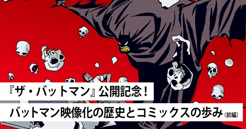 アメコミ映画 の人気タグ記事一覧 Note つくる つながる とどける