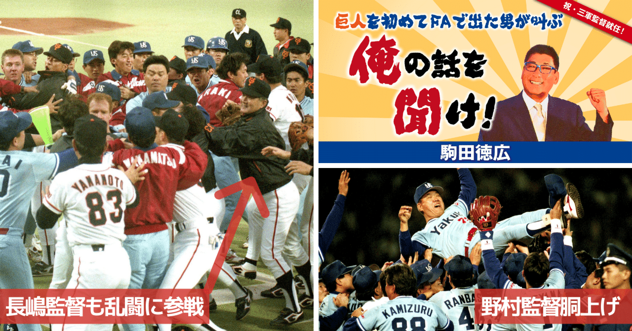 プロ野球には故意死球がある。売られたケンカ買わなきゃ男じゃない