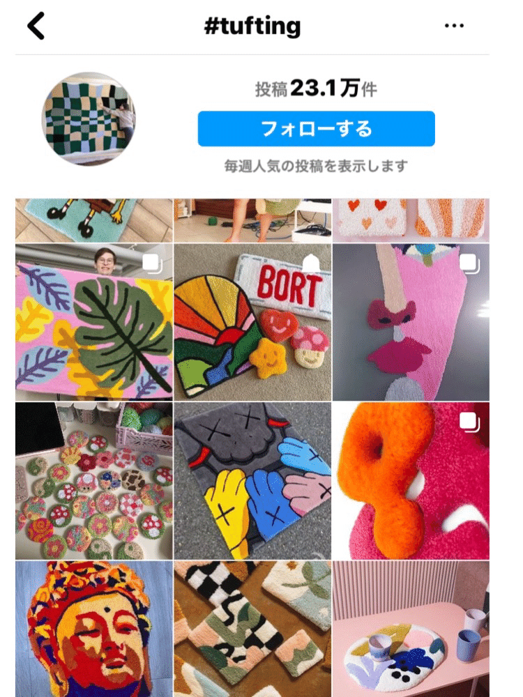 ハンドメイド情報 今流行りの「タフティングとは？」｜ソーイングスクエア