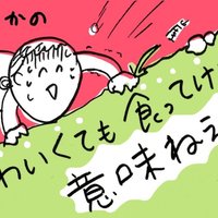 かわいくても食ってけなきゃ意味ねえんだよ はましゃか Note かわいくても食ってけなきゃ意味ねえんだよ はましゃか Note