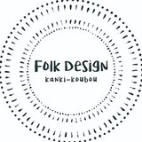 Folk Design　株式会社玉有