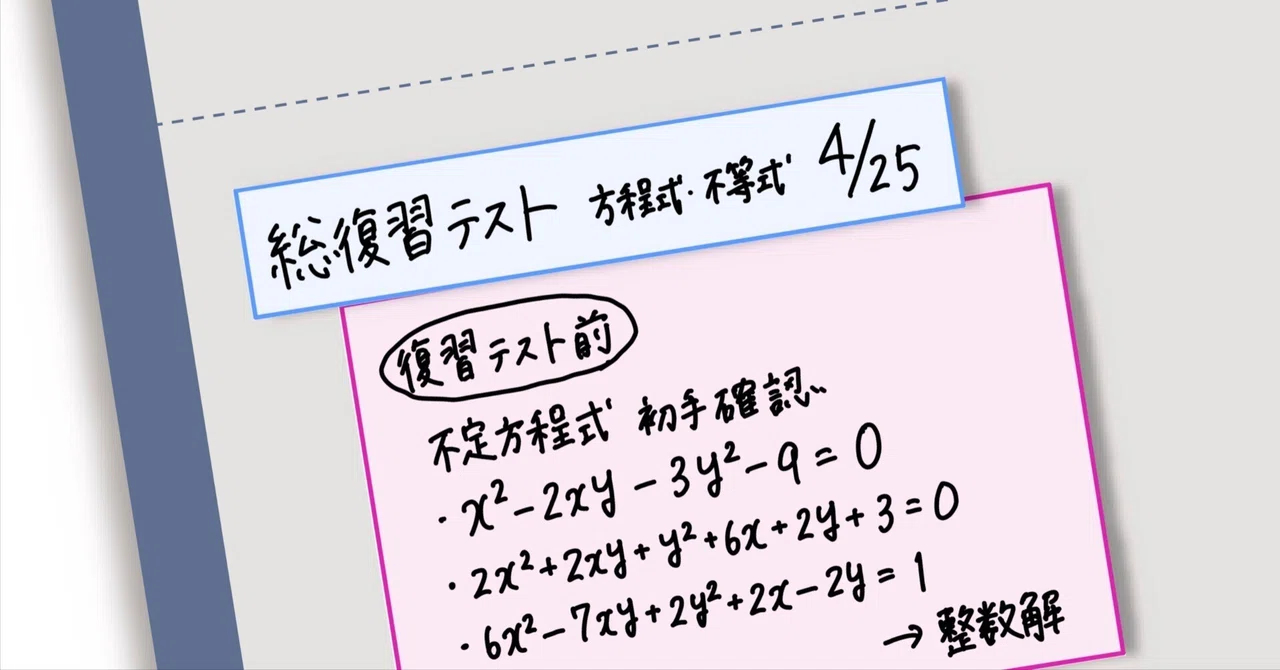 4 鉄緑会ノートの表紙について｜鉄緑会ノート作成チーム