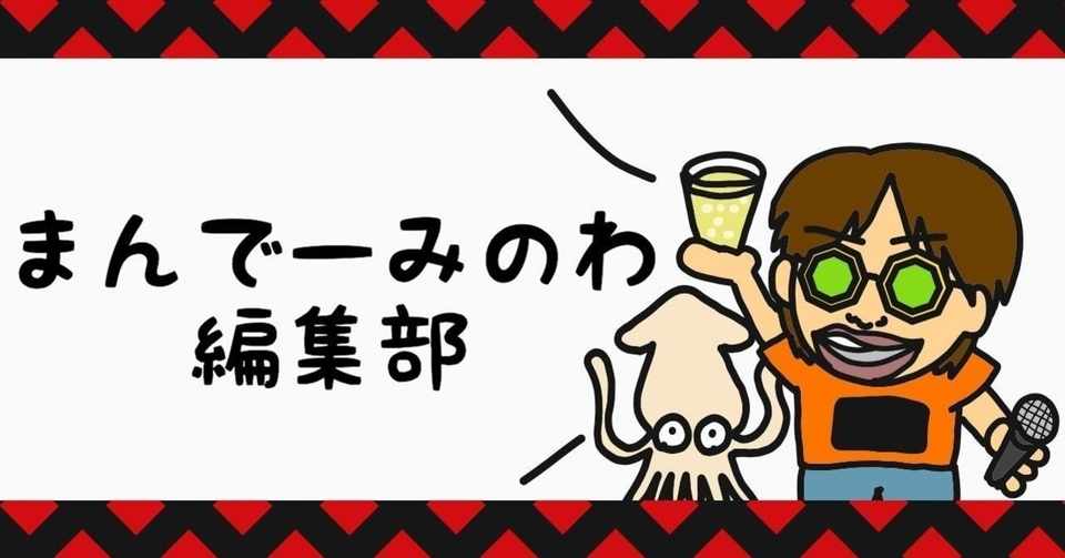 メッセージ性のまるでない亀とナメクジと魂の話 Monday Minowa 8 6 月 を立ち読み 箕輪編集室 公式