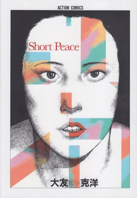 童夢 大友克洋 ポスター 爆音映画祭限定 AKIRA 大友克洋 童夢 ポスター