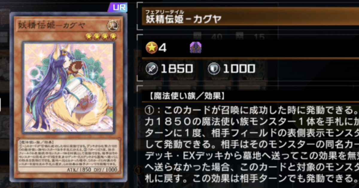 遊戯王】あのテーマとシナジーが！？【「妖精伝姫(フェアリー