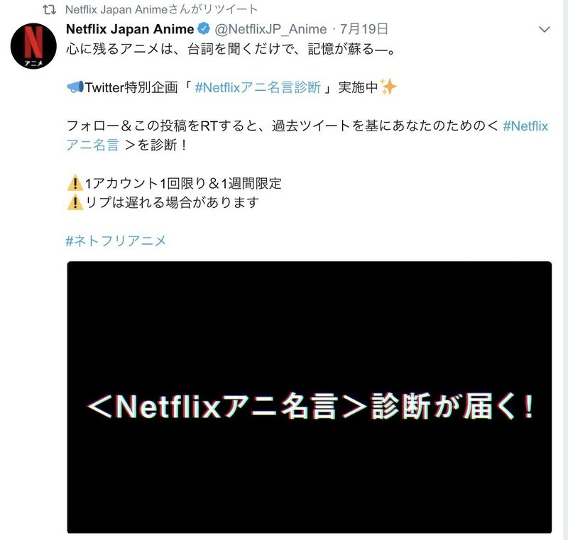 Netflix再来 アニ名言を使ったマーケティング Tado Note Netflix再来 アニ名言を使ったマーケティング Tado Note