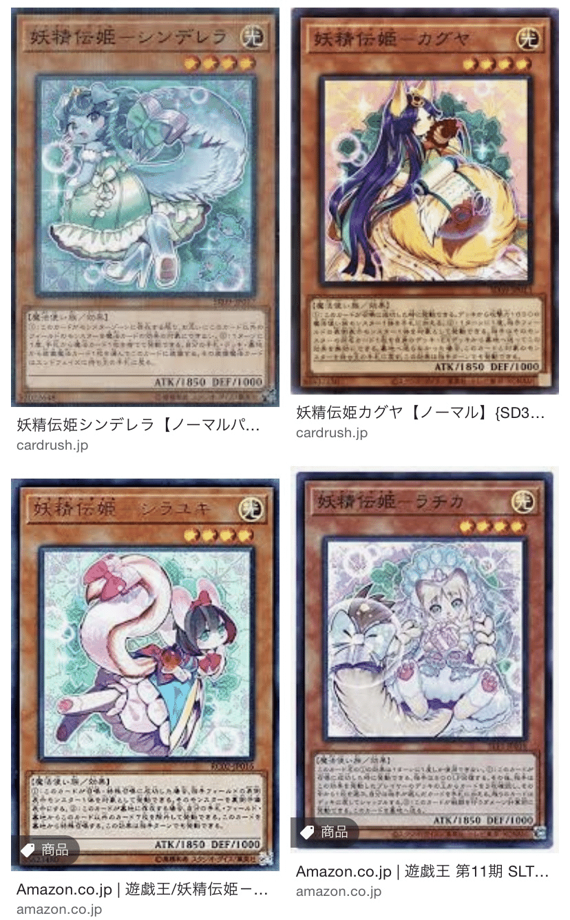 遊戯王】あのテーマとシナジーが！？【「妖精伝姫(フェアリー