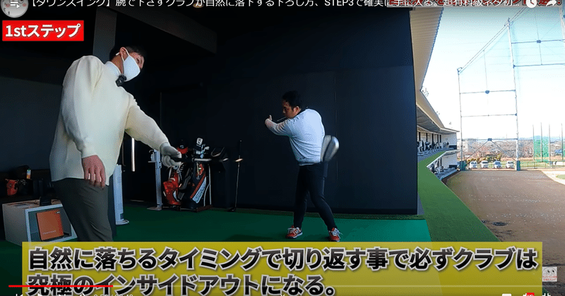 「ゴルフを10年ぶりに再開した私が、感嘆したYouTube動画集　NO．１３」