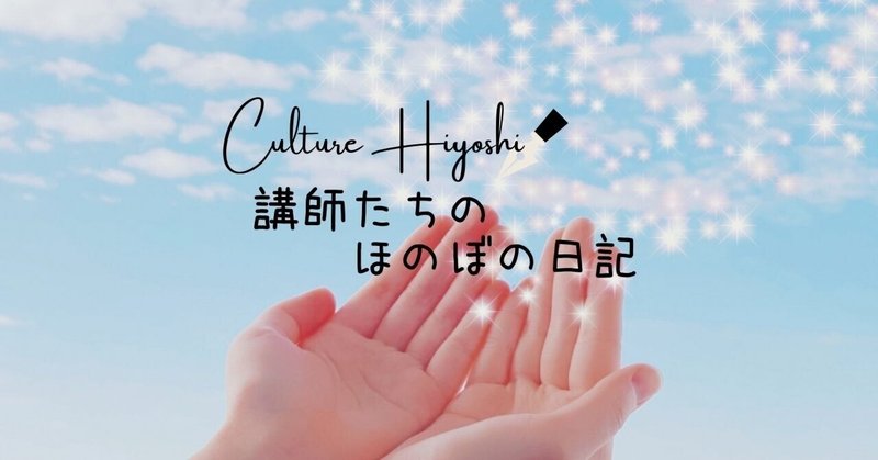 舞台 Note ノート