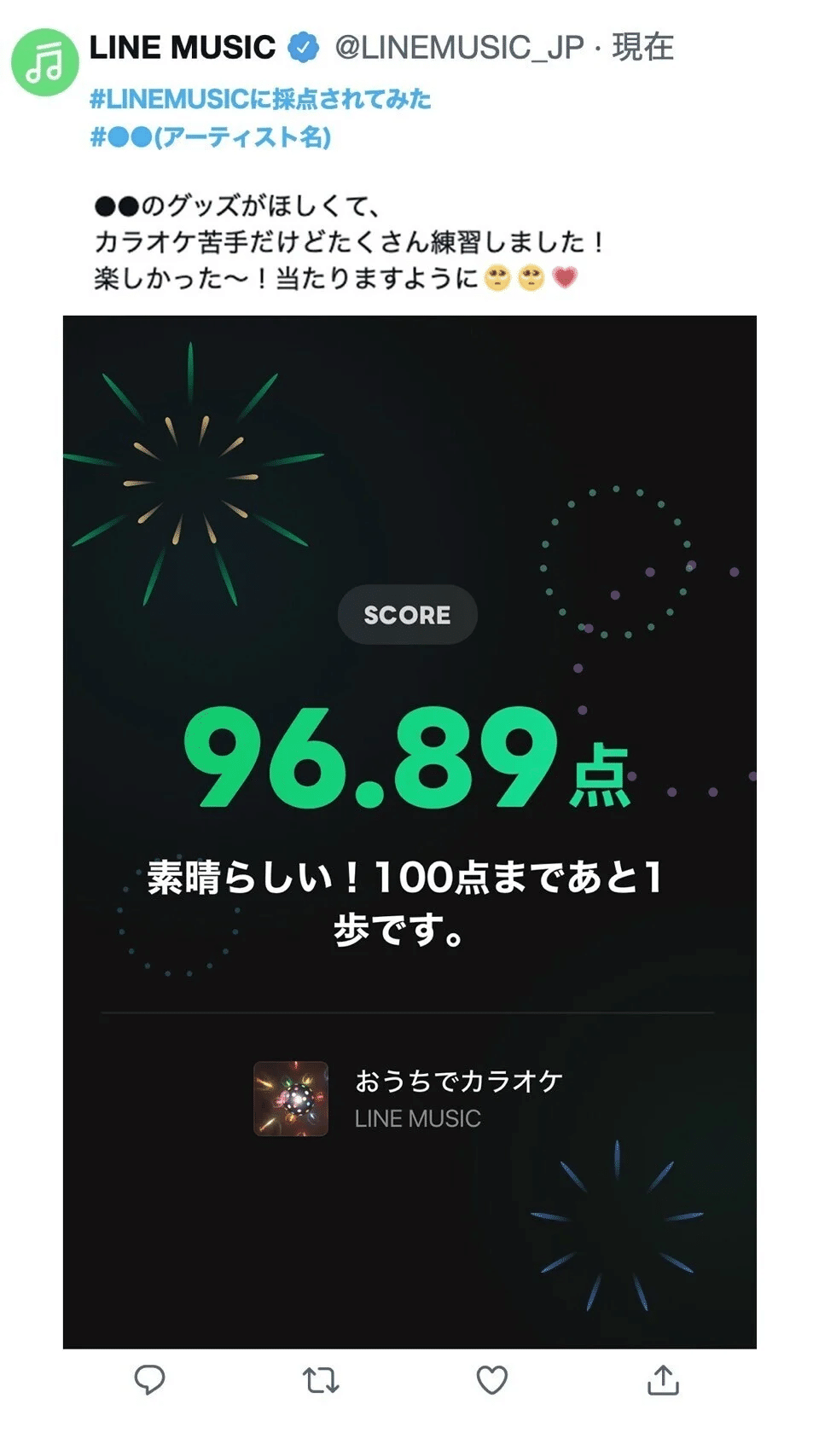 Line Musicアプリのカラオケで 85点以上 を獲得して Adoの 永遠のあくる日 ノート を当てよう Line Music ラインミュージック