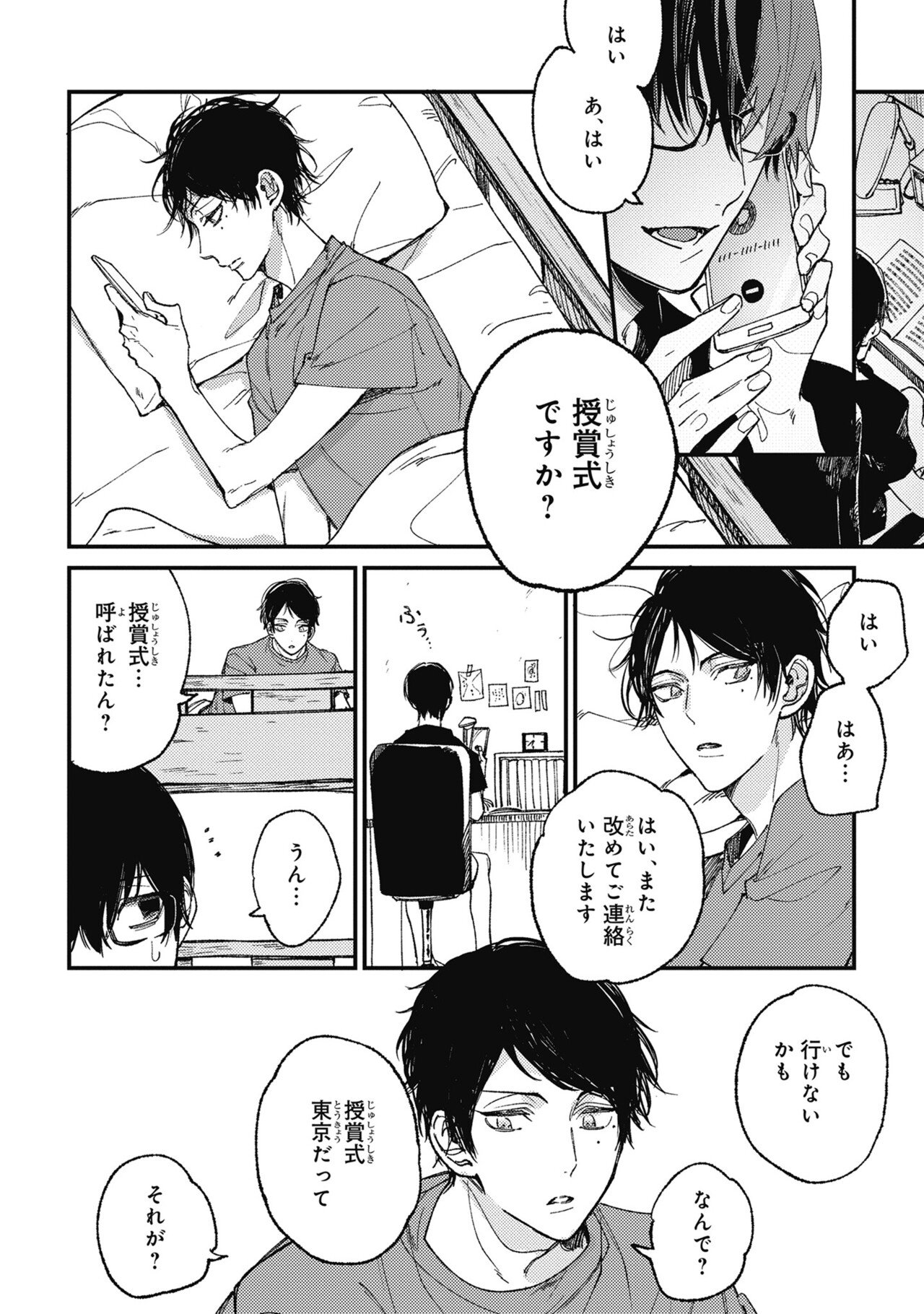 無料24p試し読み 3月新刊bl 25才ビッグベイビー 上下 著 夏のティー 幼馴染が子供返り こどなとおとなのリスタートラブ リブレ 宣伝担当 Note 無料24p試し読み 3月新刊bl 25才ビッグベイビー 上下 著 夏のティー 幼馴染が子供返り こどなとおとなのリスタートラブ リブレ 宣伝担当 Note