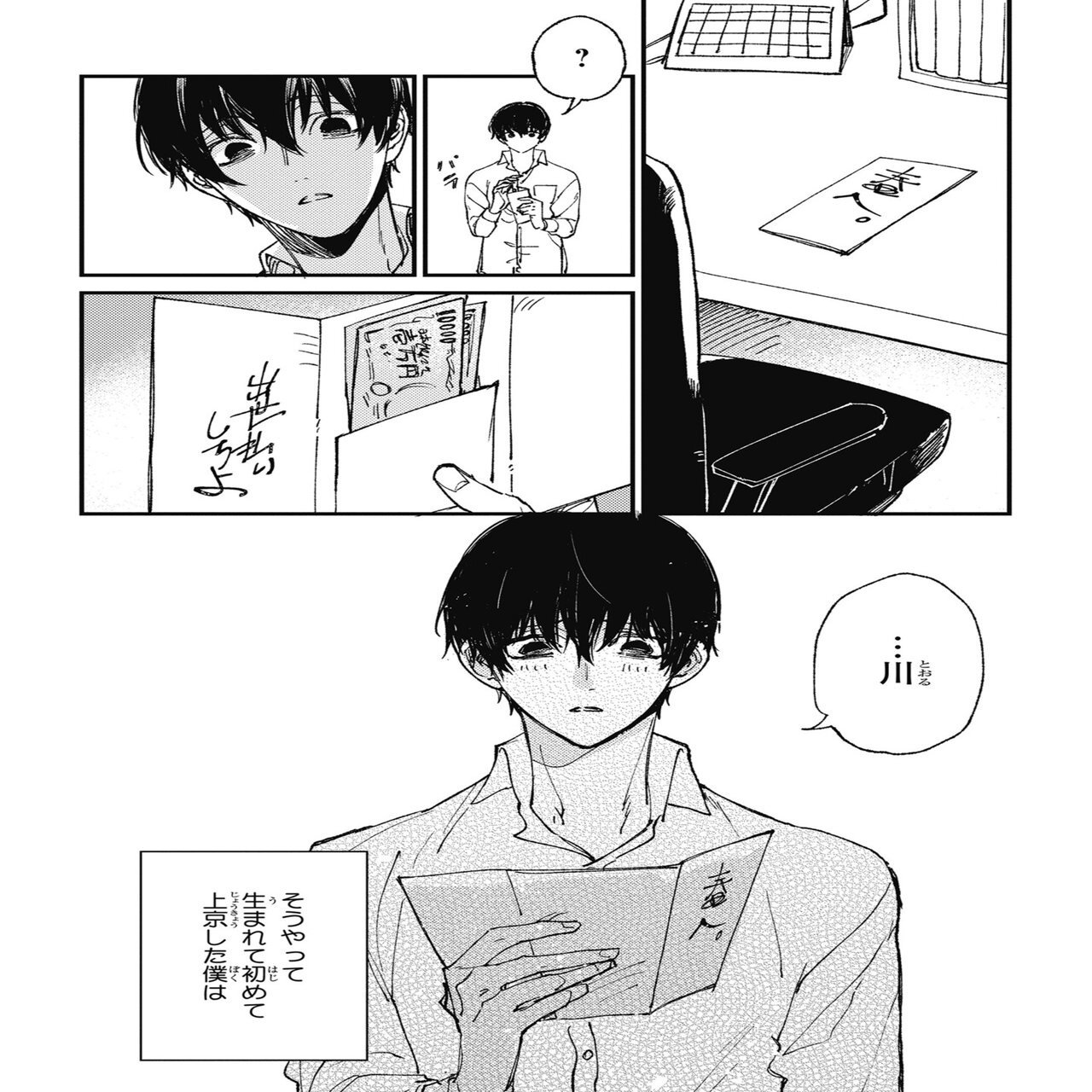 無料24p試し読み 3月新刊bl 25才ビッグベイビー 上下 著 夏のティー 幼馴染が子供返り こどなとおとなのリスタートラブ リブレ 宣伝担当 Note