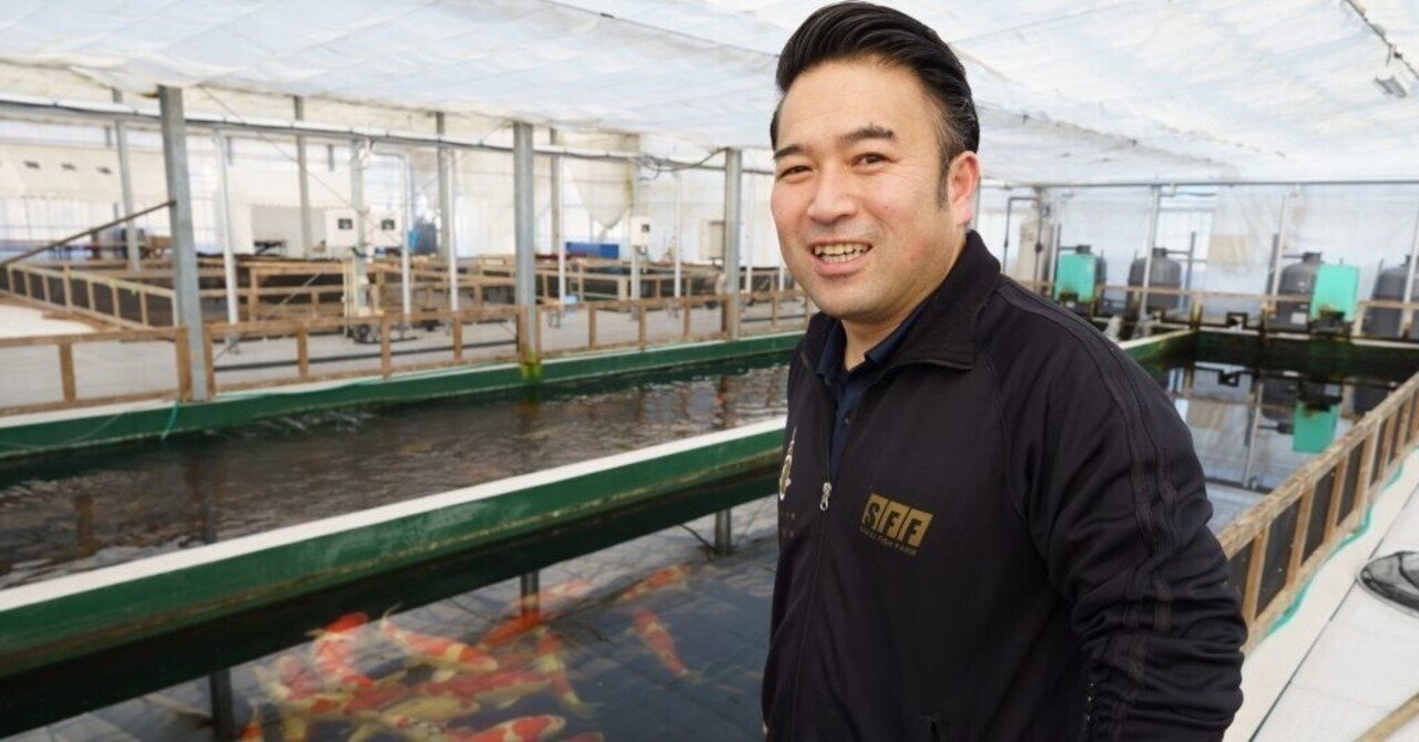 大和町から生まれた2億円の錦鯉。世界一のブランドを築き、守り抜く