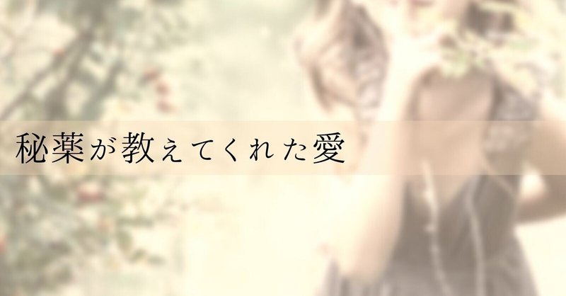 切ない恋 の新着タグ記事一覧 Note つくる つながる とどける
