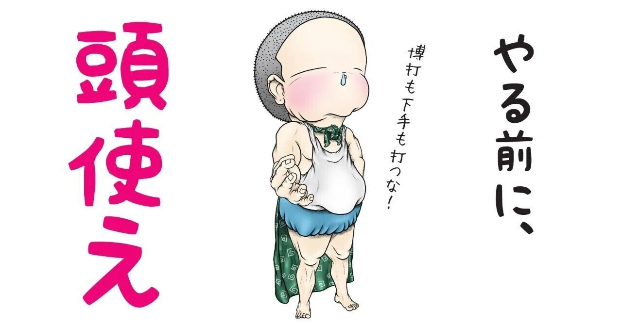 見出し画像
