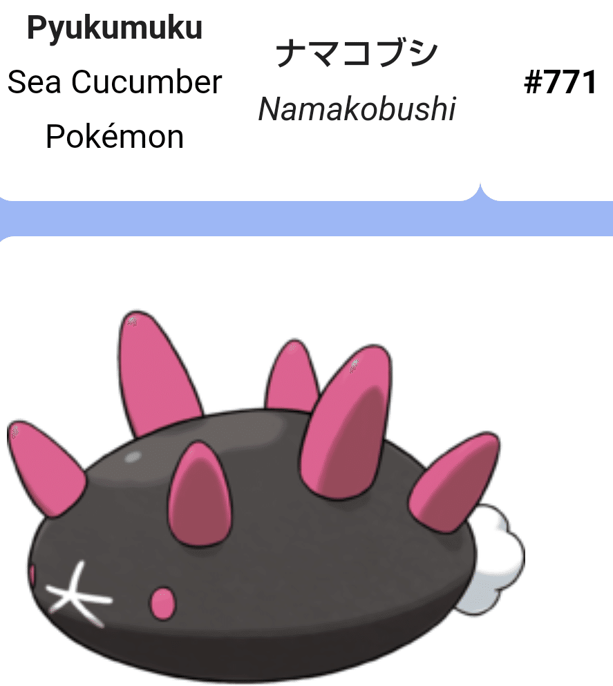 分類の英語名全部見ていく日記 第7世代編 リユルン Note