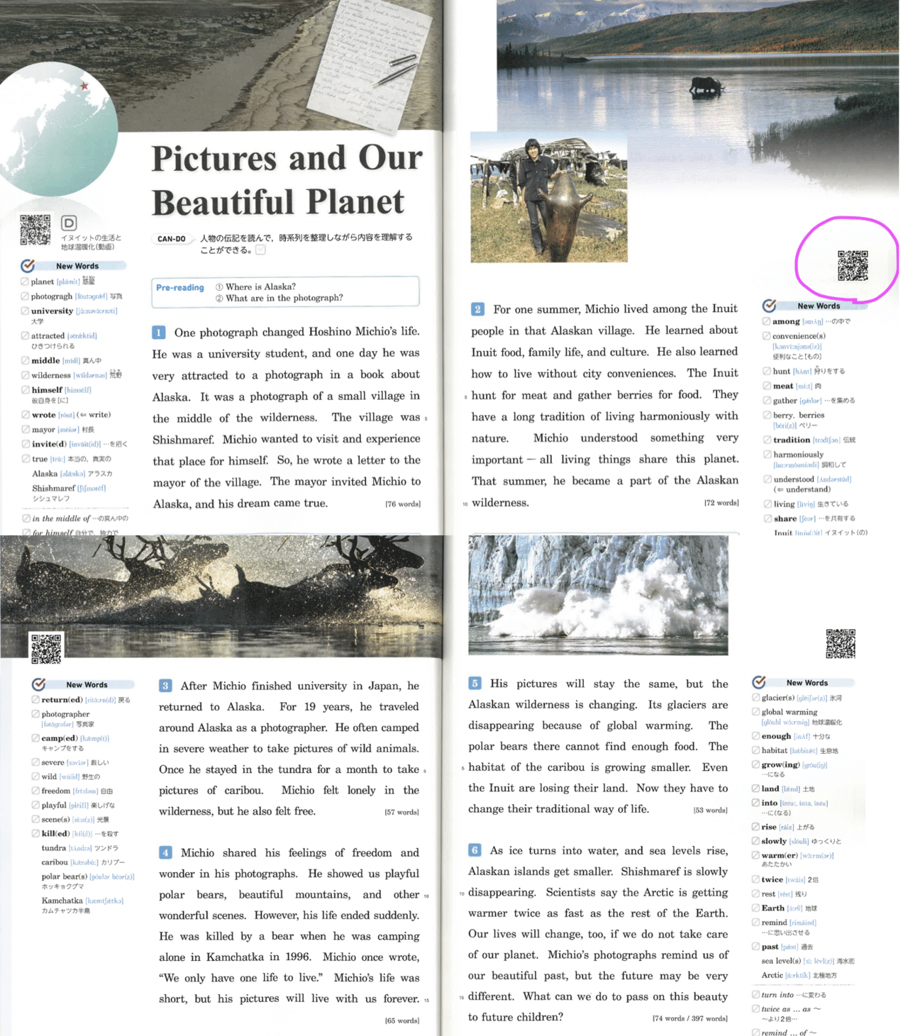 お母ちゃんのtesol日記 中2英語 教科書の音声 Qrコード 早い スピード調整ない Shibachan Note お母ちゃんのtesol日記 中2英語 教科書の音声 Qrコード 早い スピード調整ない Shibachan Note