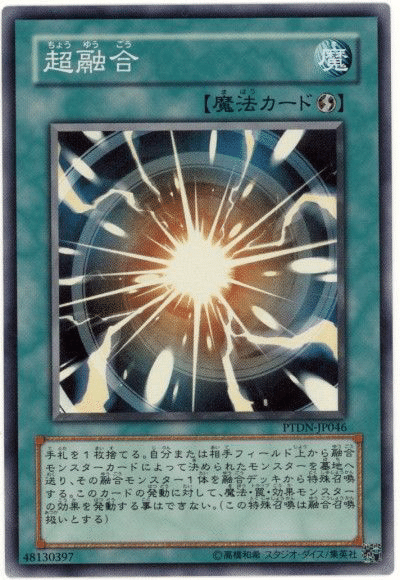 第3回『融合モンスター』って何？｜衣玖