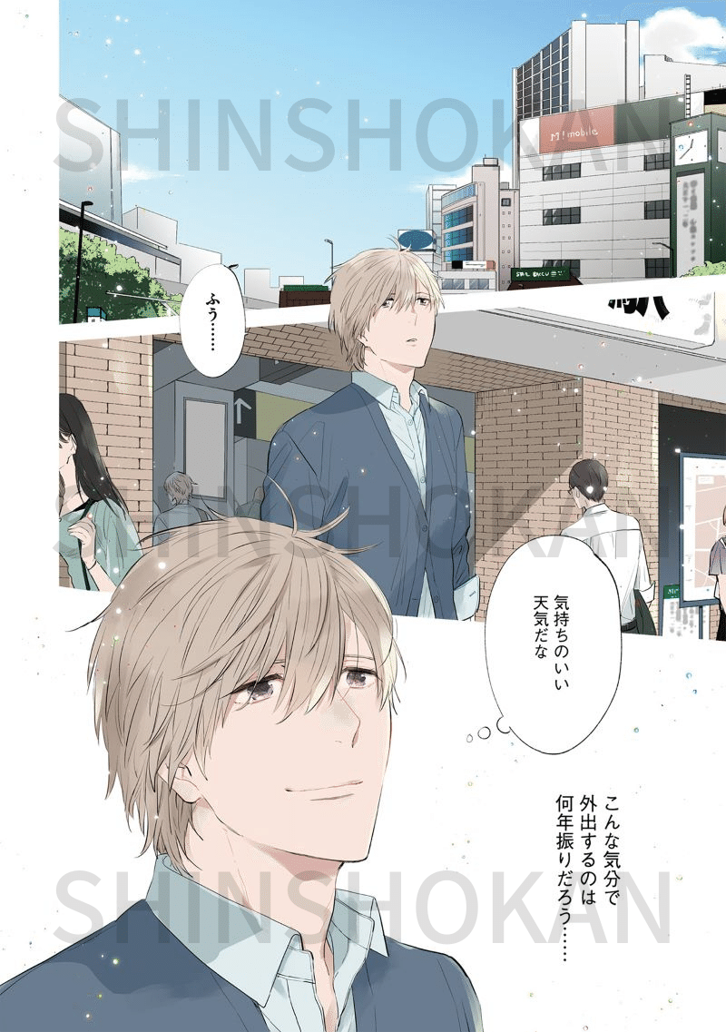 三池ろむこ 砂原糖子 言ノ葉ノ星 上下巻同時発売 第１話たっぷり試し読み Shinshokan Co Ltd Note