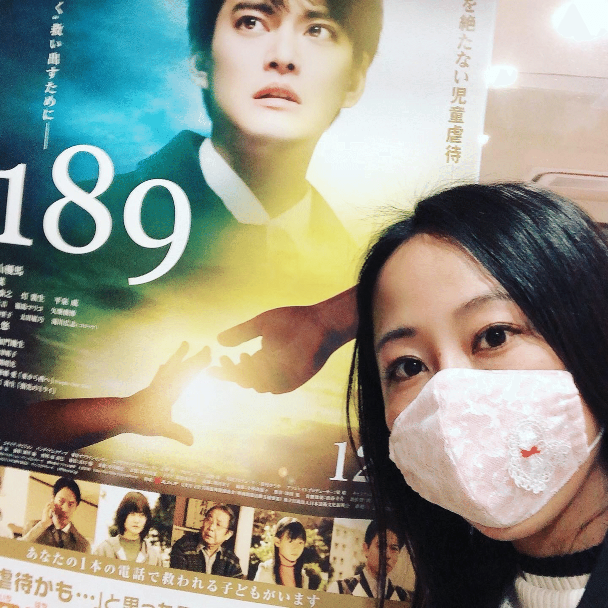 尼崎 児童虐待について考える映画上映会 3 12 3 公式 池田りな 尼崎市議会議員 460 000人が輝けるまちへ Note