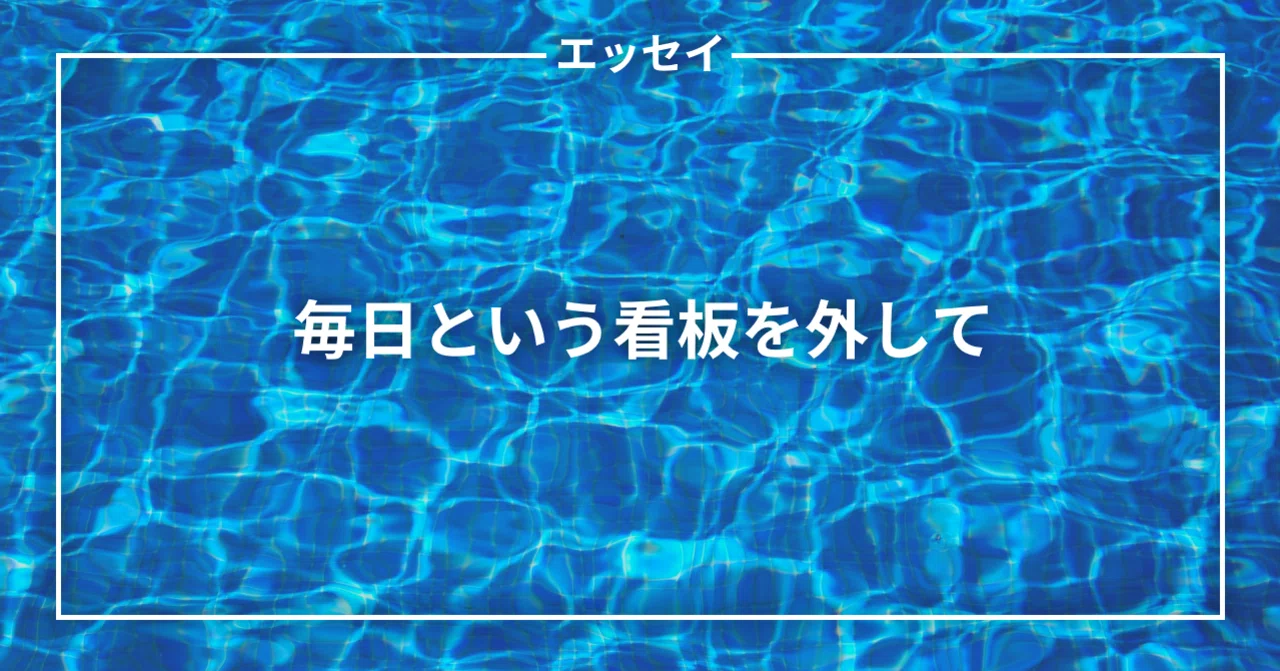 見出し画像