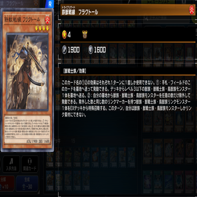 遊戯王】マスターデュエルで使っていたデッキ・十二鉄獣（2022/02