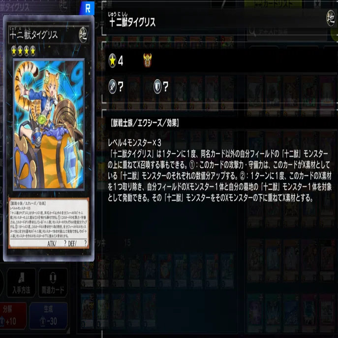 遊戯王】マスターデュエルで使っていたデッキ・十二鉄獣（2022/02