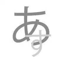 写真をよむ