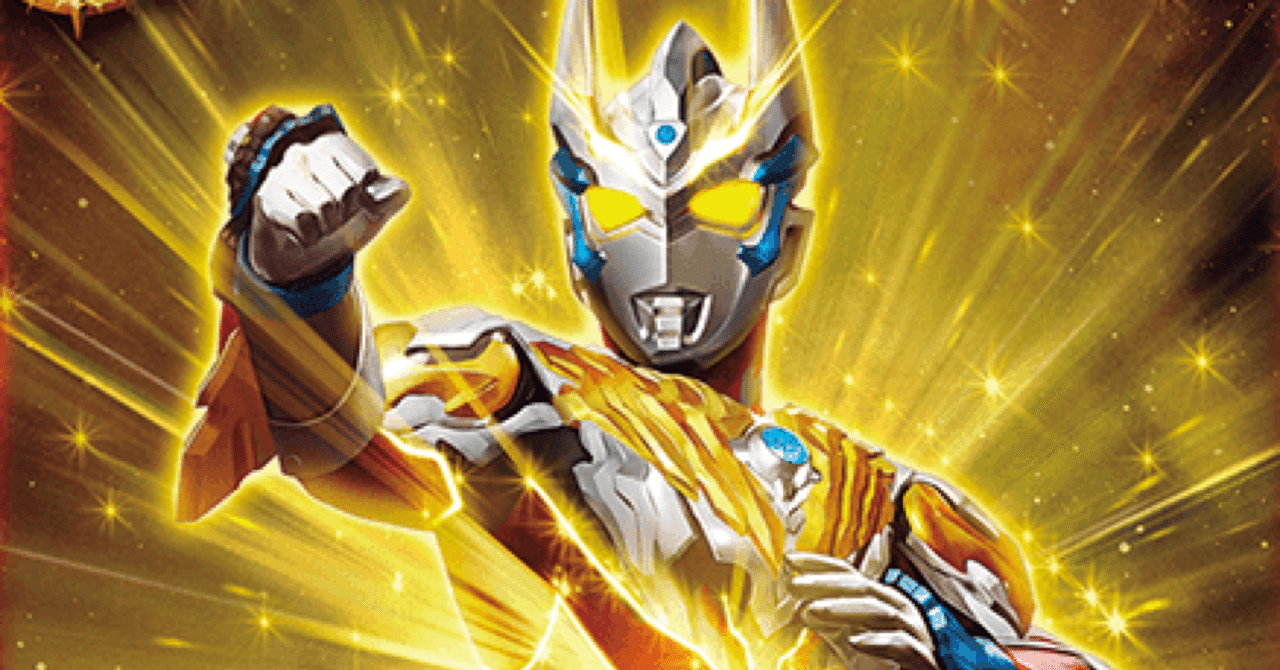 新世代ウルトラマンのススメ｜スザク