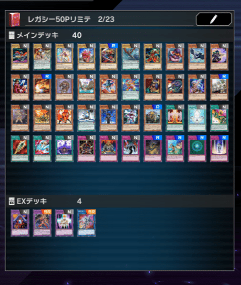 レガシー50」のすすめ 【遊戯王マスターデュエル】｜東京大学遊戯王