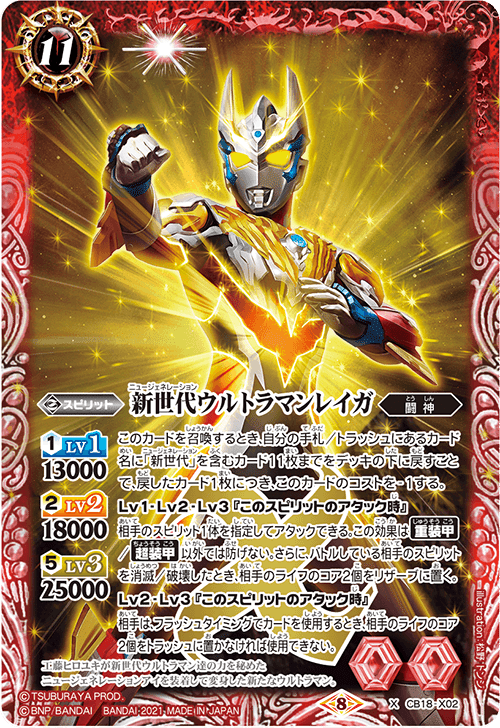 新世代ウルトラマンのススメ｜スザク