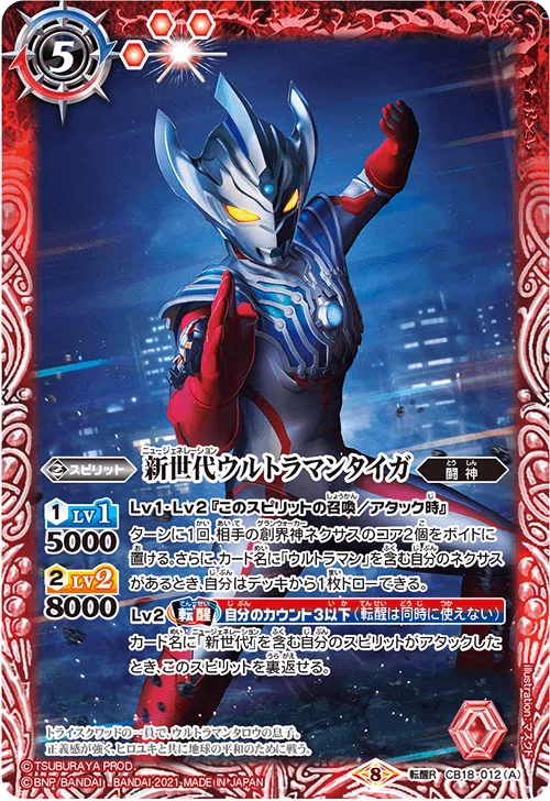 新世代ウルトラマンのススメ｜スザク