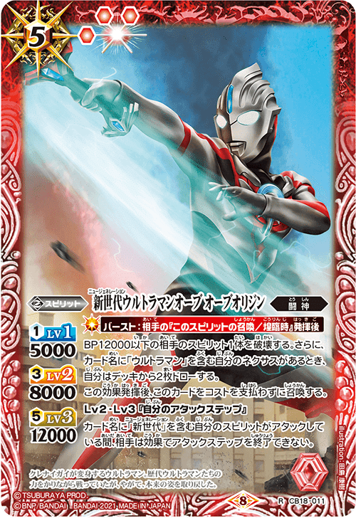 新世代ウルトラマンのススメ｜スザク