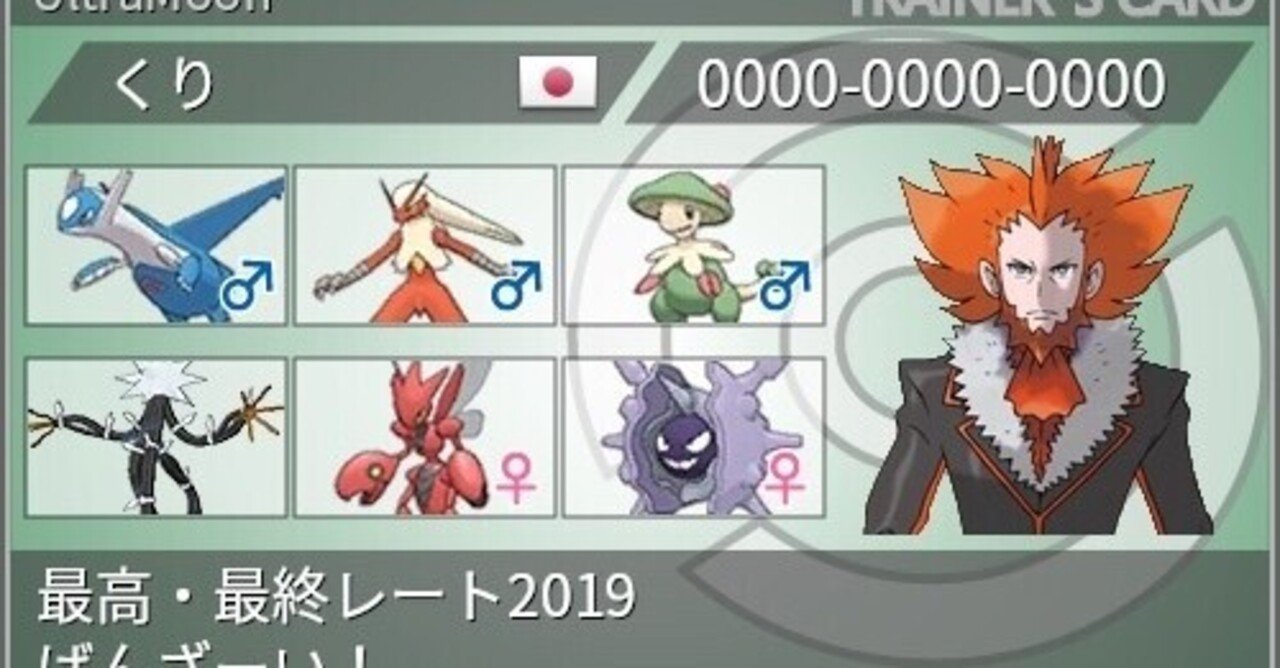 うろ覚えで書く 影分身バシャーモバトン構築 ポケモンウルトラサンムーン うにやま Note