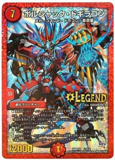 5Cドギラゴン デュエプレ】第29弾環境｜5cドギラゴン剣のNDデッキレシピと回し