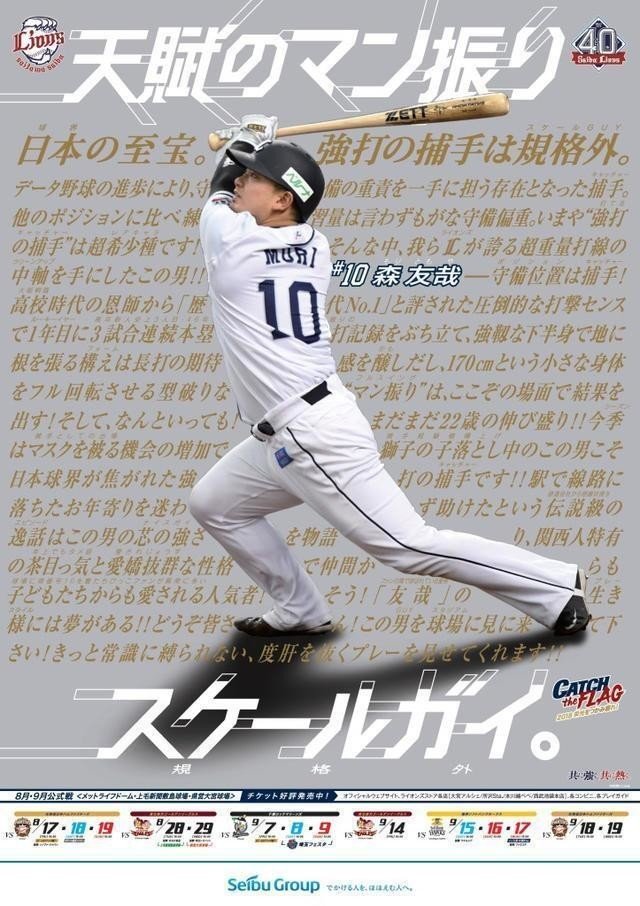 西武の画像 ダウンロード Hituji 0921 Ap Note