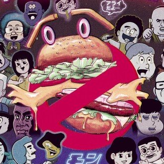 プロハンバーガー巨匠