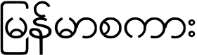 image_文字