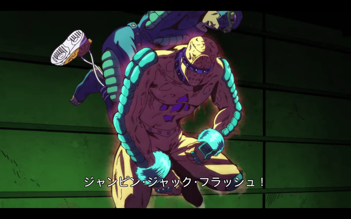 ジョジョネタカセット 6部 ストーンオーシャン ⑮ ジャンピン