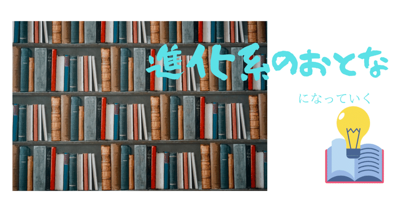 モノゴトのまなびの基本は独学