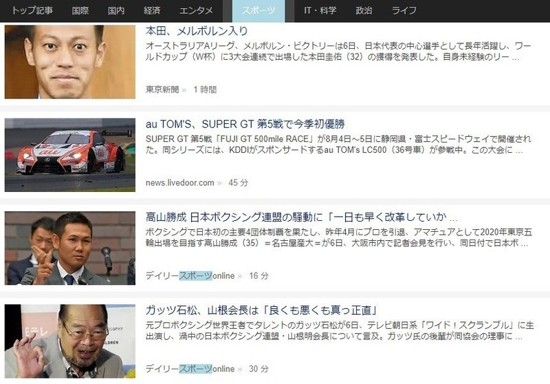 ツイッターと読点とニュース ｽｷｿﾞなマンジェロ氏 Note