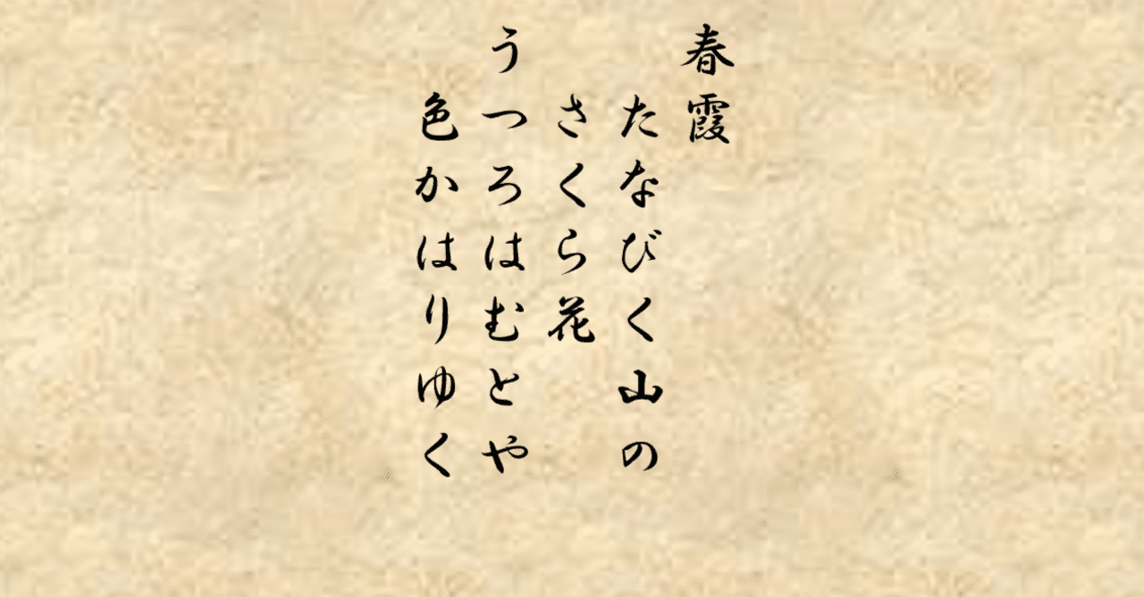 古今集 巻ニ 春歌下 69、70、71、72、73番|ちのみゆき 古今集 巻ニ 春歌下 69、70、71、72、73番|ちのみゆき
