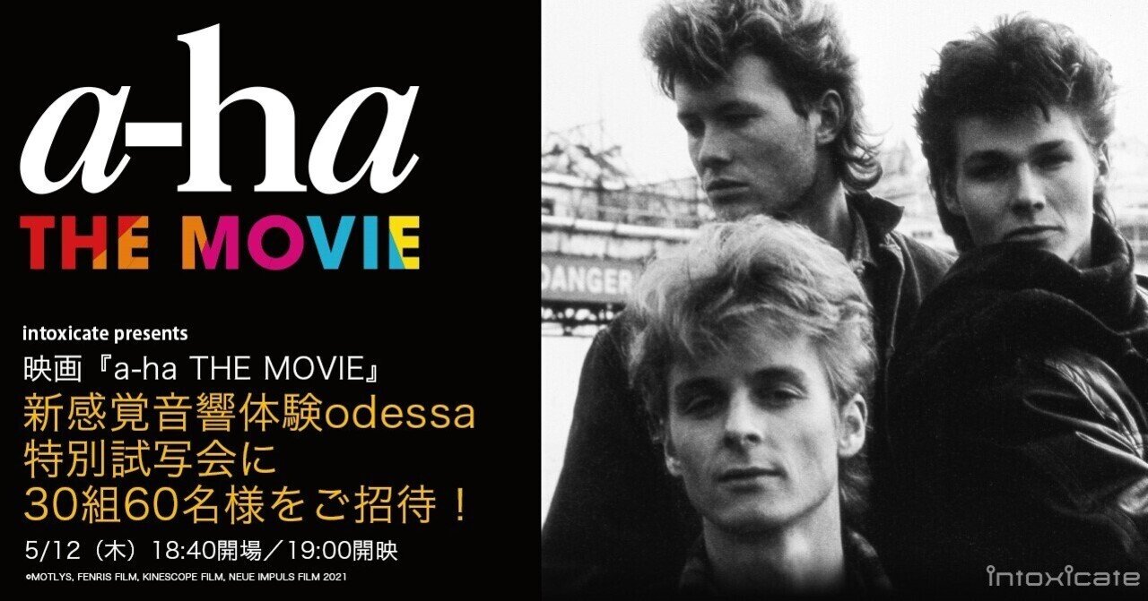 映画 A Ha The Movie 新感覚音響体験odessa特別試写会に30組60名様をご招待 Note Of Intoxicate イントキシケイト By Tower Records Note