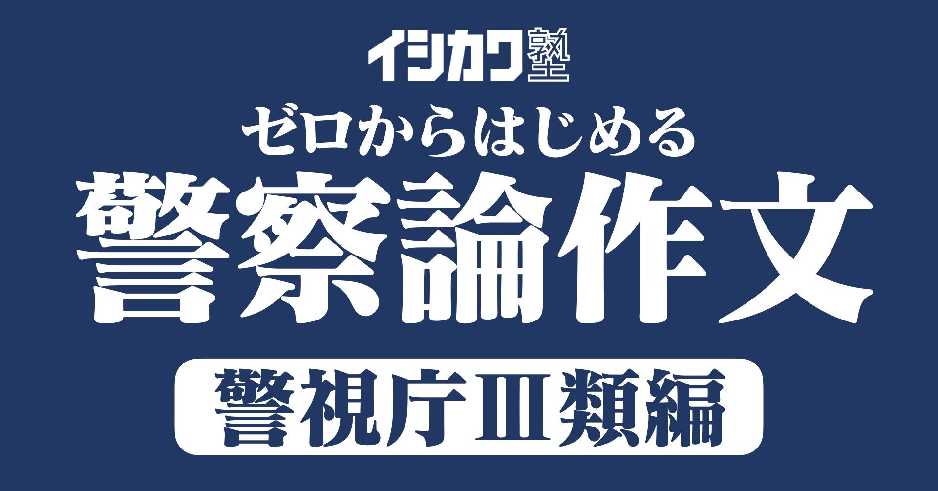 【中古】 警視庁過去問体系論文 710yO08DLdL._UF350,350_QL50_.jpg