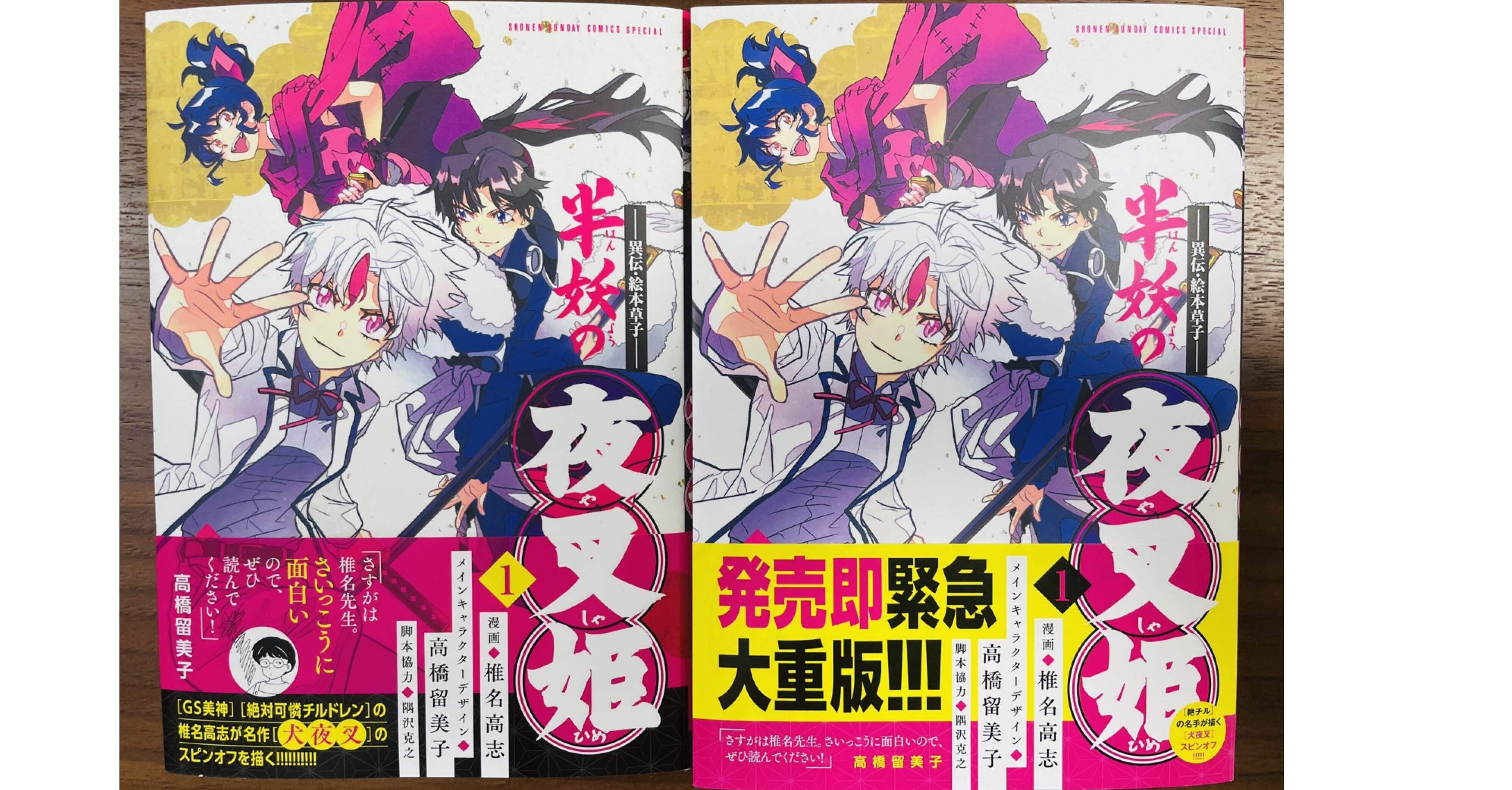 成田剣さん2 すわっち日記 Note