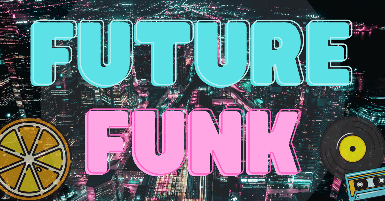 フューチャーファンク FUTURE 剥がれる FUNK メカデジ ジャンプ
