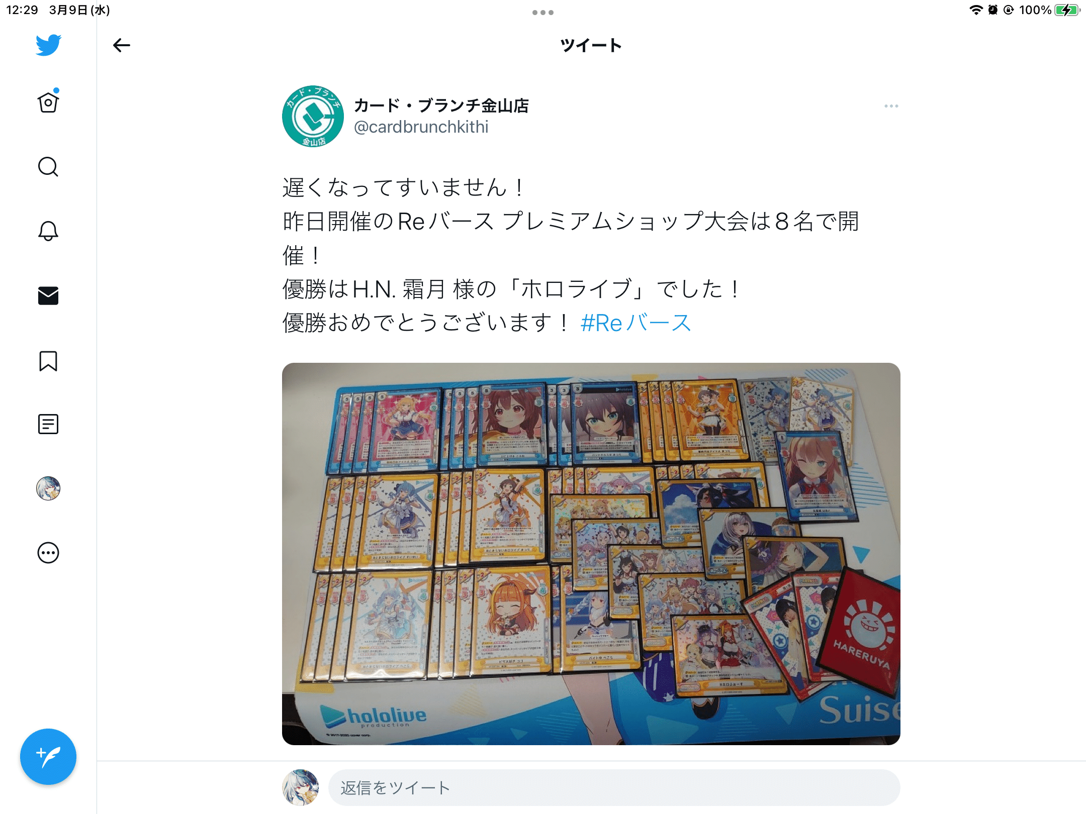 reバース ReSP これは、小さな奇跡の物語 かぎなど 天使 かなで