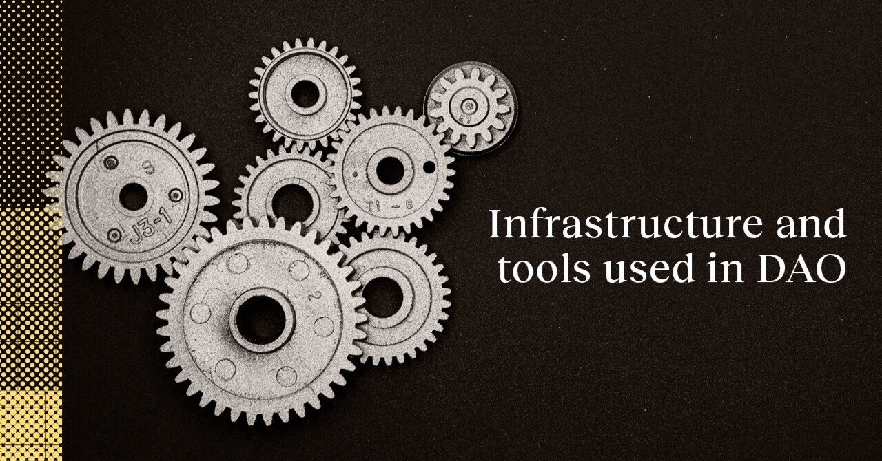DAO大解剖⑤】DAOのインフラとツール｜Headline Asia