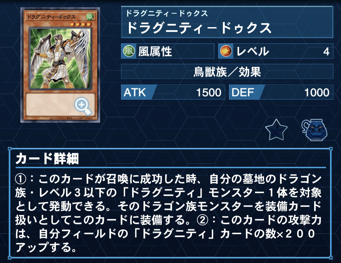 遊戯王初心者向けデッキ紹介記事⑥：ドラグニティ : 漆黒猫の